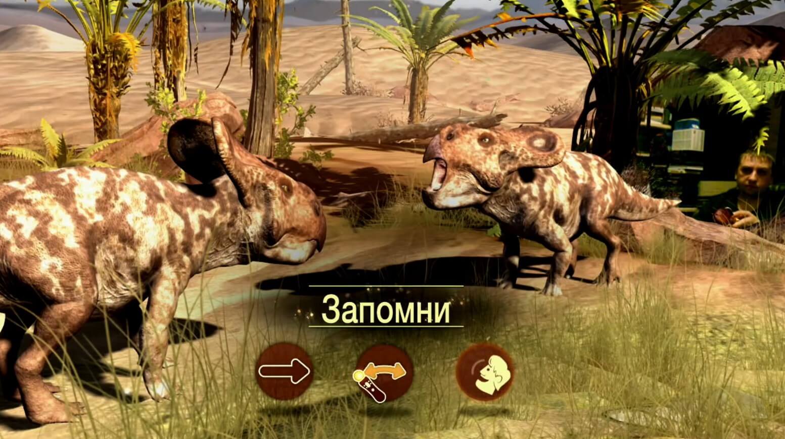 Wonderbook Walking with Dinosaurs - геймплей игры на PlayStation 3